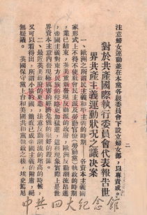 中國共產(chǎn)黨第四次全國代表大會紀(jì)念館史料征集公告