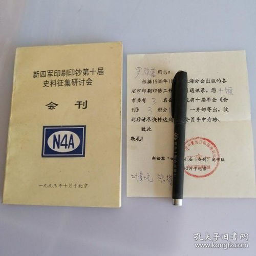 孔夫子舊書網 移民古舊書店中的歷史記憶