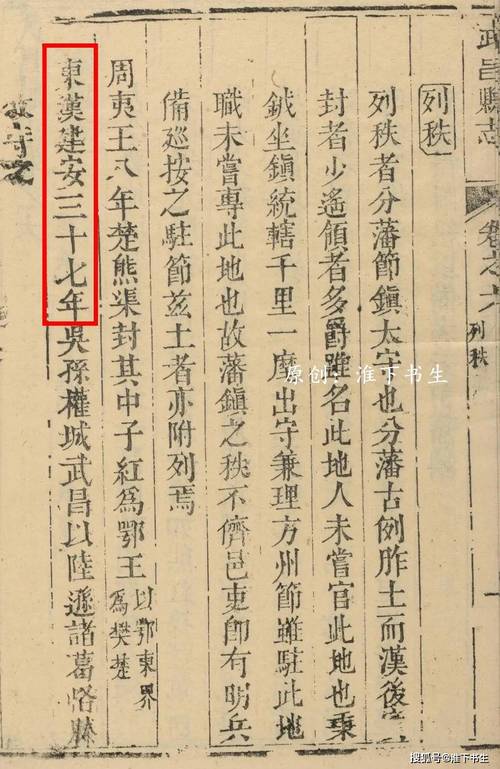 截圖_史料_歷史