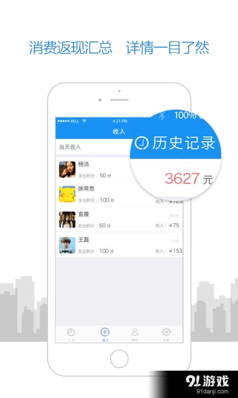 《我熟商戶版》安卓應(yīng)用 一站式商戶服務(wù)平臺與安全下載指南
